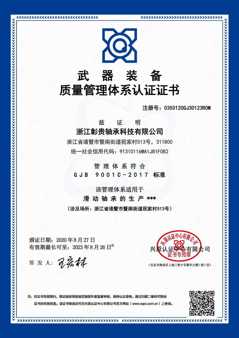 Certificado de gestão militar